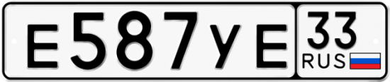 Купить гос номер Е587УЕ 33
