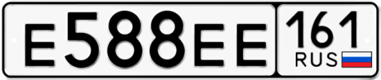 Купить гос номер Е588ЕЕ 161