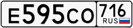 Купить гос номер Е595СО 716