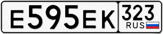 Купить гос номер Е595ЕК 323