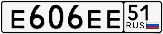 Купить гос номер Е606ЕЕ 51