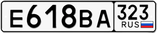 Купить гос номер Е618ВА 323