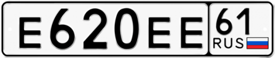 Купить гос номер Е620ЕЕ 61