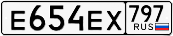 Купить гос номер Е654ЕХ 797