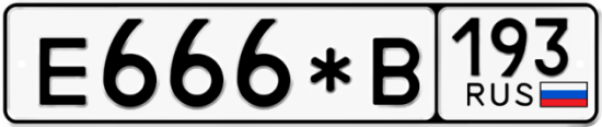 Купить гос номер Е666*В 193