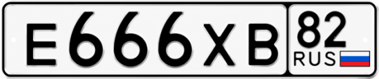 Купить гос номер Е666ХВ 82
