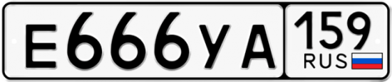 Купить гос номер Е666УА 159