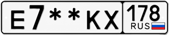 Купить гос номер Е7**КХ 178