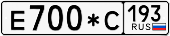 Купить гос номер Е700*С 193