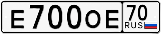 Купить гос номер Е700ОЕ 70