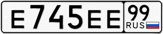 Купить гос номер Е745ЕЕ 99