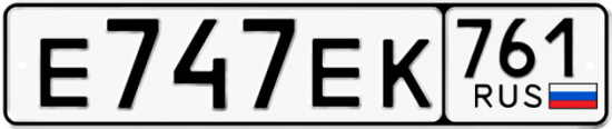 Купить гос номер Е747ЕК 761