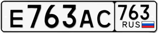 Купить гос номер Е763АС 763