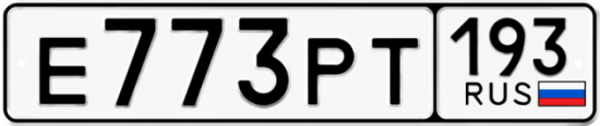 Купить гос номер Е773РТ 193