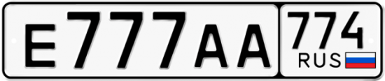 Купить гос номер Е777АА 774