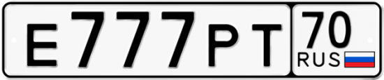 Купить гос номер Е777РТ 70