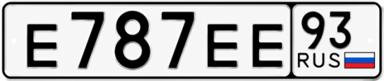 Купить гос номер Е787ЕЕ 93