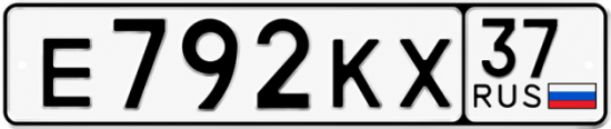 Купить гос номер Е792КХ 37