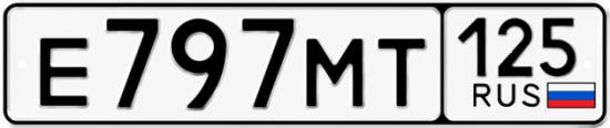 Купить гос номер Е797МТ 125