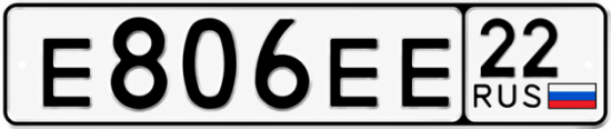 Купить гос номер Е806ЕЕ 22