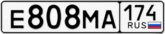 Купить гос номер Е808МА 174