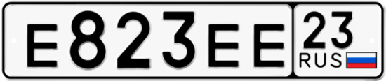 Купить гос номер Е823ЕЕ 23