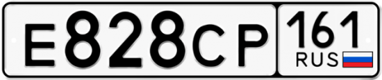 Купить гос номер Е828СР 161