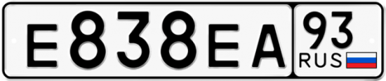 Купить гос номер Е838ЕА 93