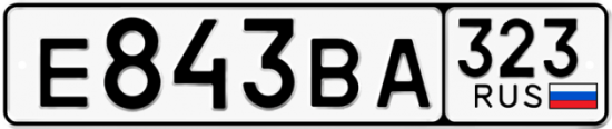 Купить гос номер Е843ВА 323