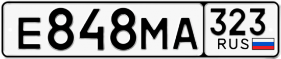 Купить гос номер Е848МА 323