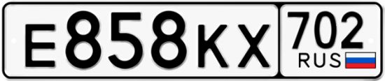 Купить гос номер Е858КХ 702