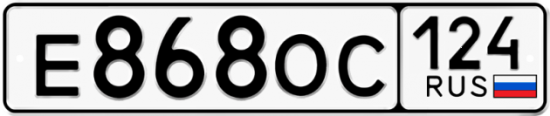 Купить гос номер Е868ОС 124