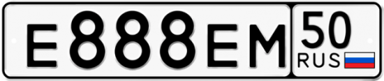 Купить гос номер Е888ЕМ 50