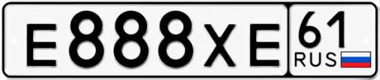 Купить гос номер Е888ХЕ 61