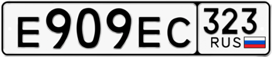 Купить гос номер Е909ЕС 323