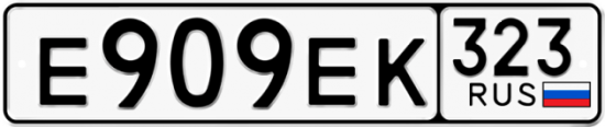 Купить гос номер Е909ЕК 323
