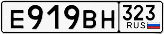 Купить гос номер Е919ВН 323