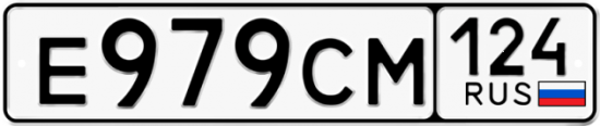 Купить гос номер Е979СМ 124