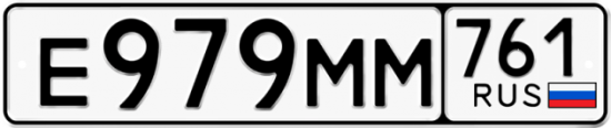 Купить гос номер Е979ММ 761
