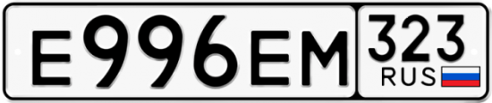 Купить гос номер Е996ЕМ 323