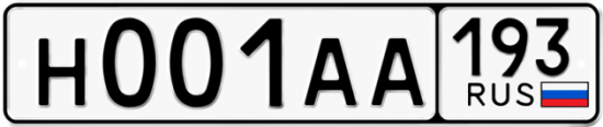 Купить гос номер Н001АА 193