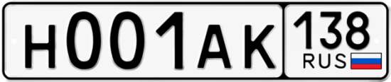 Купить гос номер Н001АК 138