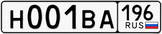 Купить гос номер Н001ВА 196