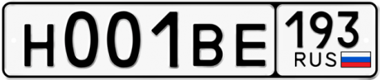 Купить гос номер Н001ВЕ 193
