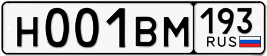 Купить гос номер Н001ВМ 193