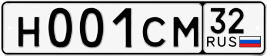 Купить гос номер Н001СМ 32