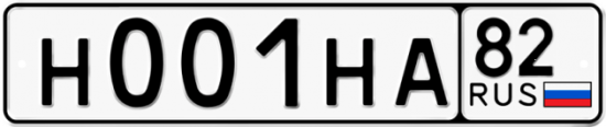 Купить гос номер Н001НА 82