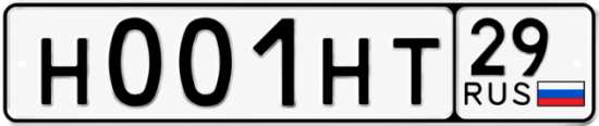 Купить гос номер Н001НТ 29