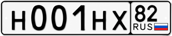 Купить гос номер Н001НХ 82