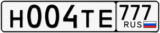 Купить гос номер Н004ТЕ 777